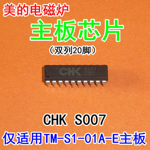 늴ŠtTM-S1-01A-A-B-C IC CHKS007 V4/V6/V12оƬ