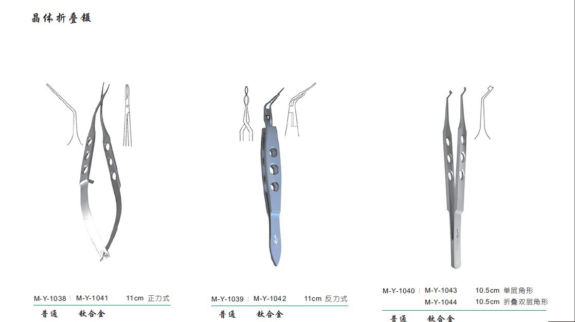 上海金钟 显微镊晶体折叠镊 10.5cm单层角形 眼科整形器械正品