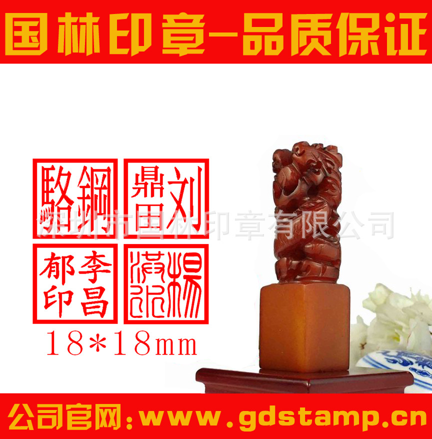法人私章 银行开户私章法人代表姓名字章深圳刻股东财务私章定制