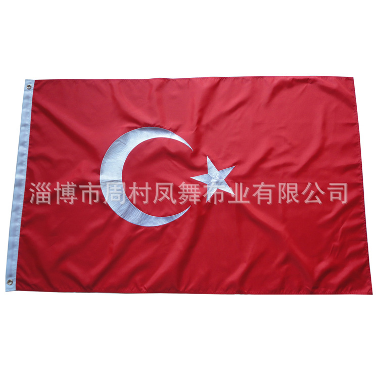 土耳其绣花旗 Turkey