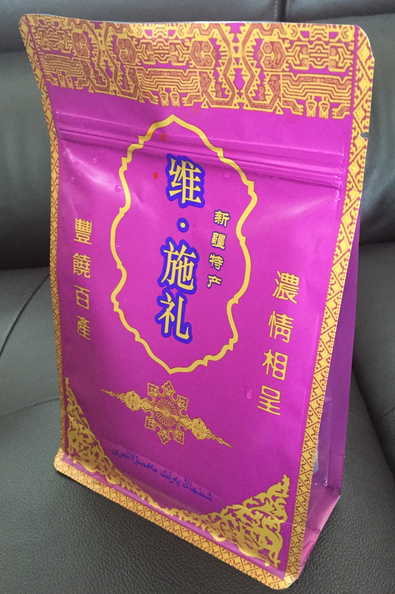 现货,通用版自立自封高档八边封新疆特产包装袋