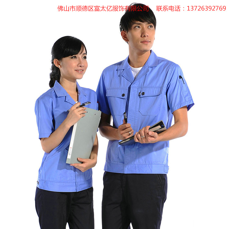       佛山市顺德区富太亿制服有限公司,成立于2005年