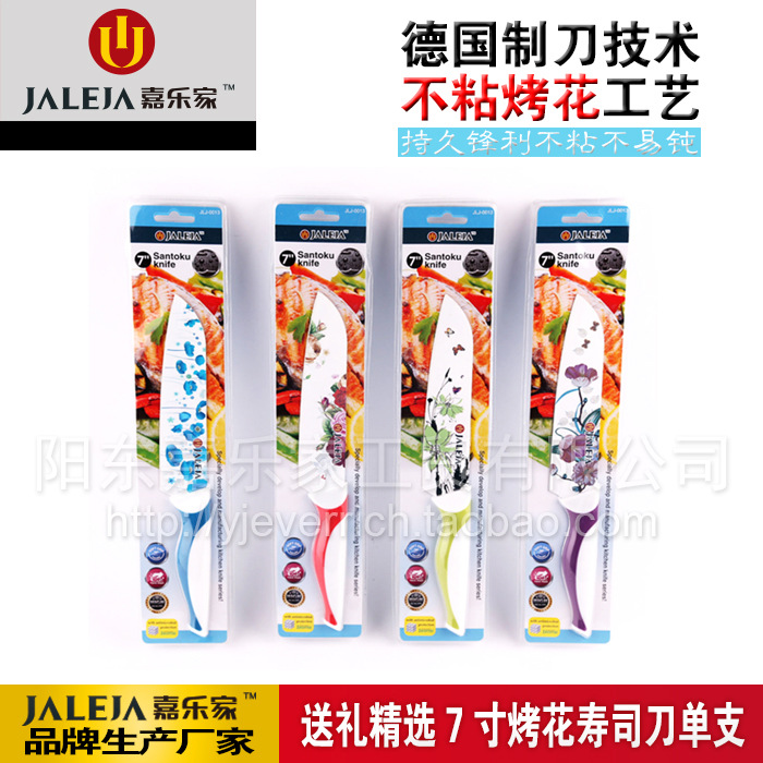 嘉乐家品牌不锈钢不粘烤花寿司刀料理刀日厨刀生鱼片刀