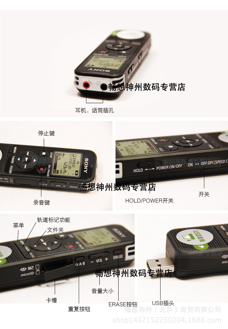 sony/索尼 icd-px440 录音笔4g usb直插 高清 专业学习英语mp3