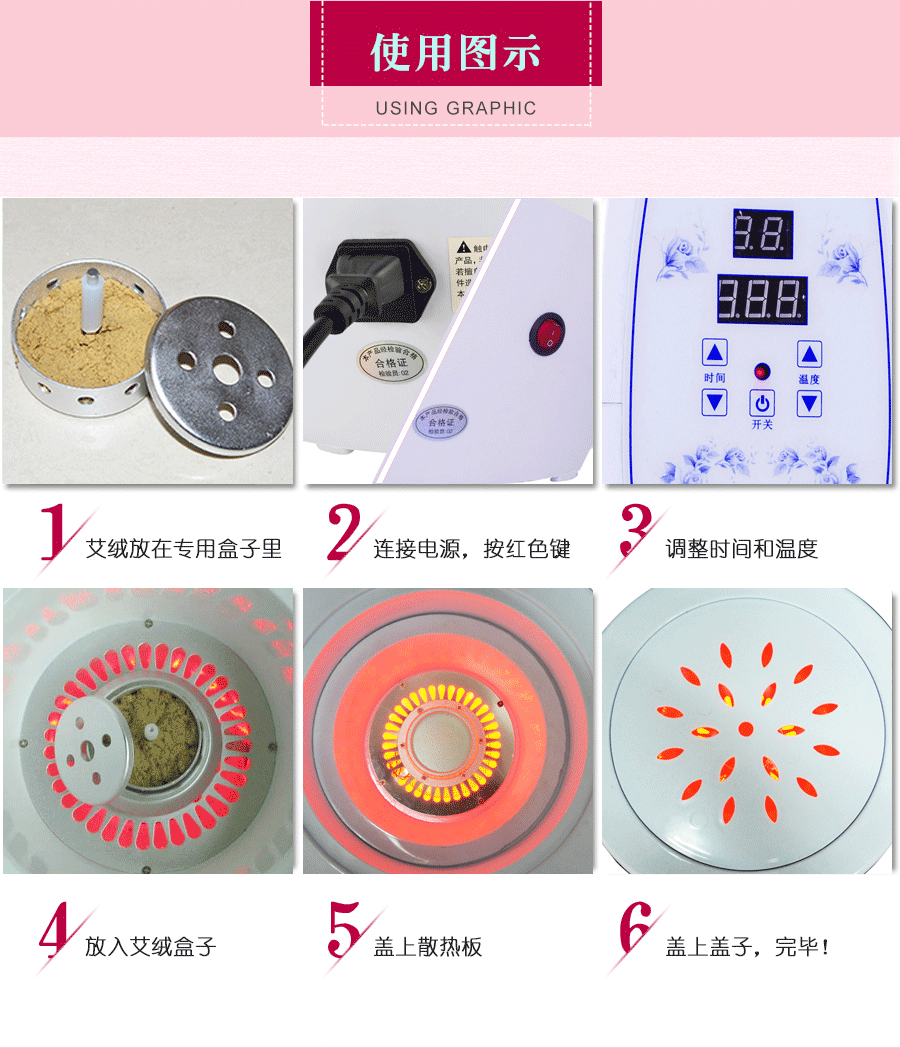 坐灸仪_06