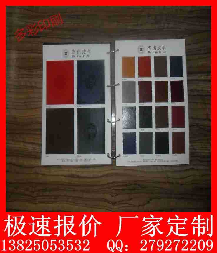 厂家直销产品样板册,产品色卡,样本书（物美价廉）