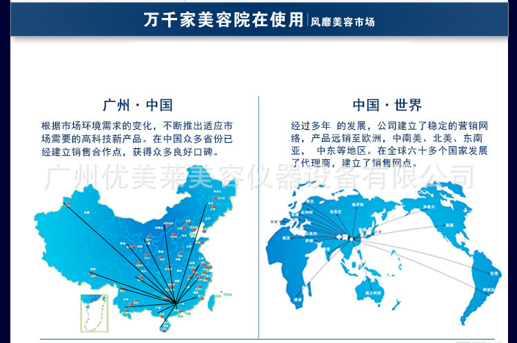 優美萊公司介紹詳情_08