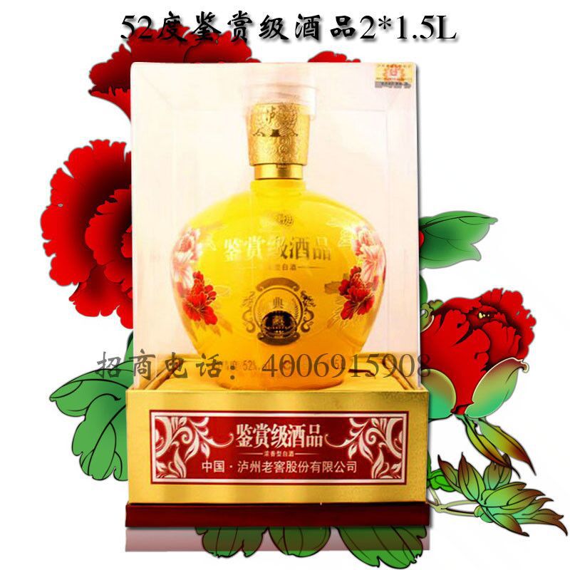 52度1500ml*2泸州鉴赏级酒品典藏水晶盒黄牡丹特价新品促销包邮