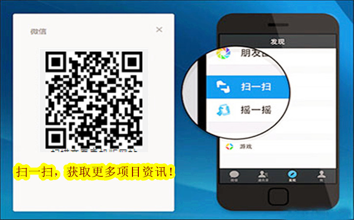 扫描保存企业二维码信息