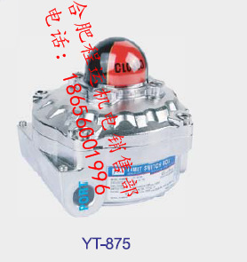 YT-875限位开关