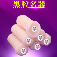 黑腔名器-關聯圖