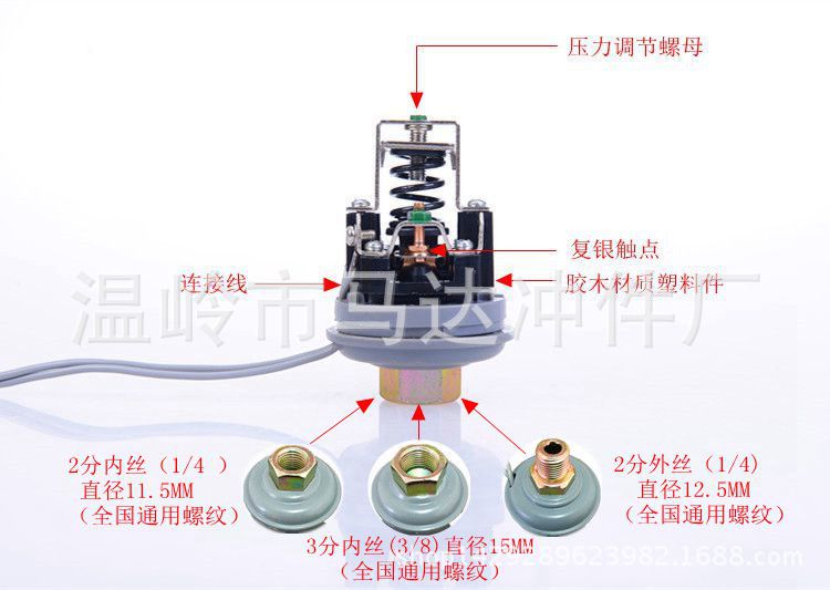 厂家低价直销高品质sk-3圆形外丝水泵压力开关 水泵压力控制器