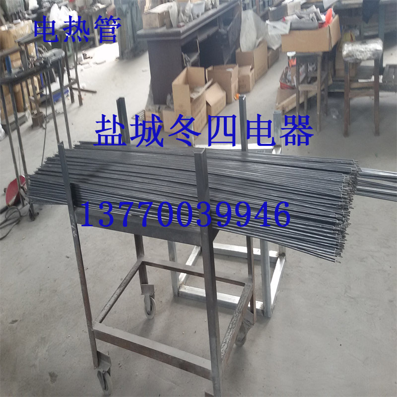 电热管