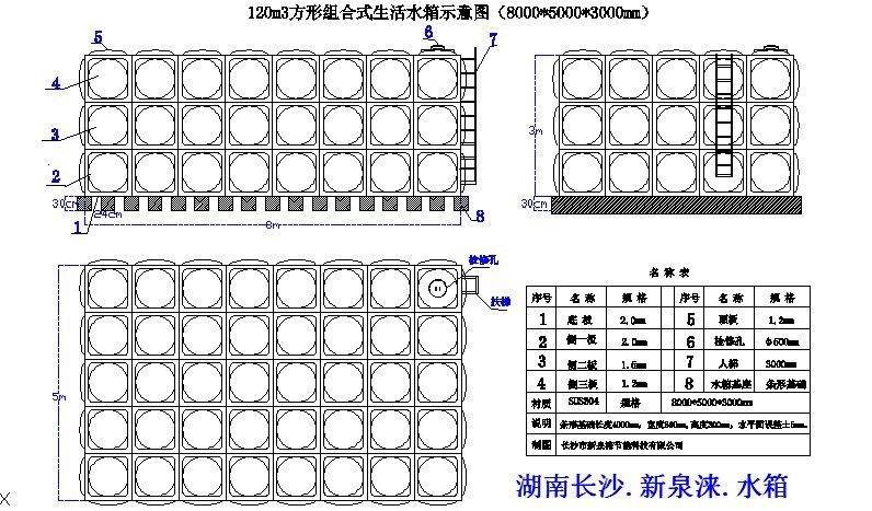 8x5x3m