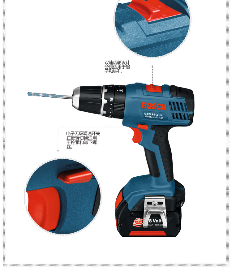 原装博世bosch电动工具 gsb18-2-li 锂电 充电式冲击钻手电钻