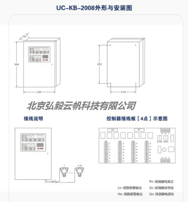 UC-KB-2008(接线图)