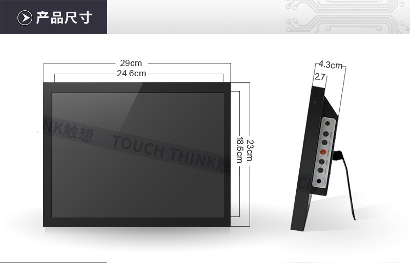 12寸工业显示器水印_09