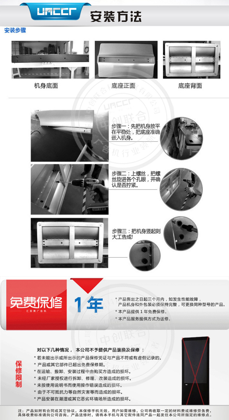 公司阿里详情图立式（售后）