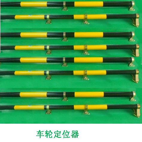 车轮定位器1
