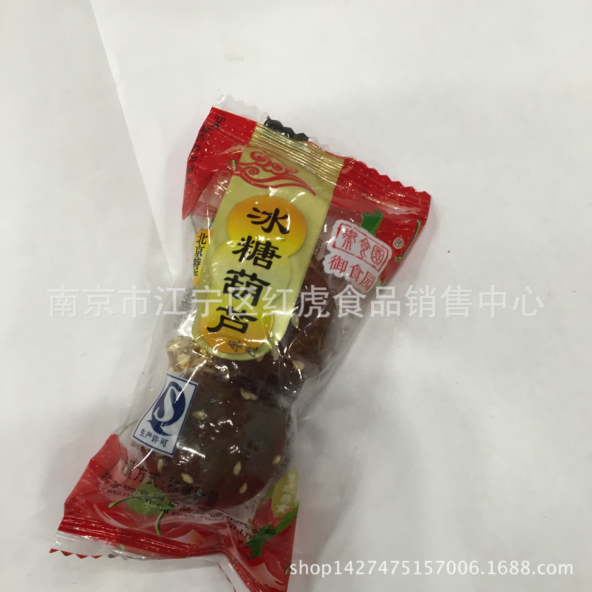 北京特产 御食园冰糖葫芦 一箱20斤 独立小包装