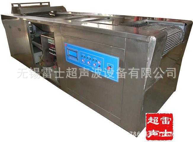 履带式超声波清洗系统