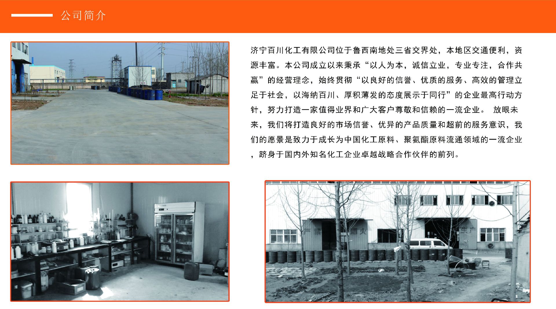 公司