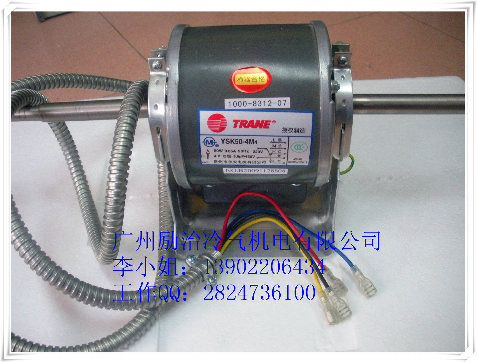 特灵空调电机YSK50-4M4,1000-8312-07 (