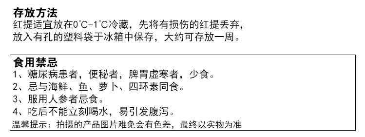 澳洲无籽红提详情页_11