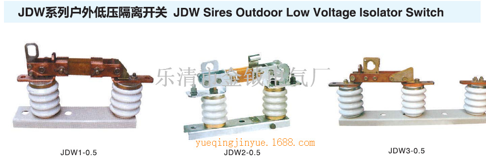 厂家直销供应隔离开关 户外隔离开关 jdw系列 gw系列隔离开关