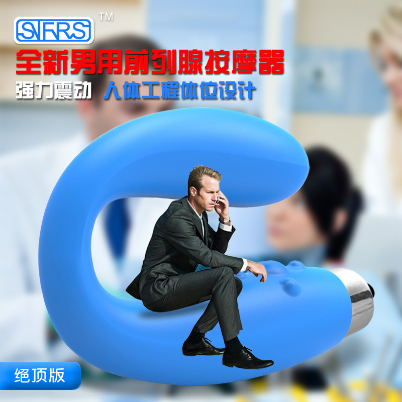 sifrs前列腺按摩器7频无毒无味硅胶肛门自慰高潮成人情趣性用品