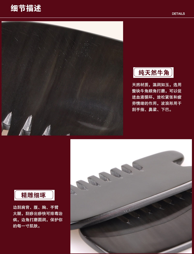 黑六齿精品中厚方口_04