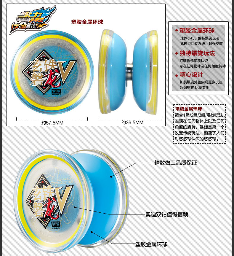 正版奥迪双钻溜溜球 火力少年王悠悠球5传奇再现 玄铁磐龙v676201