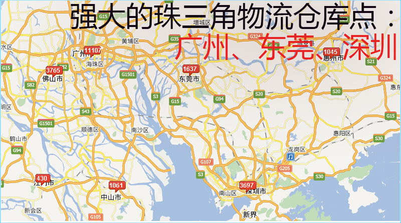 物流