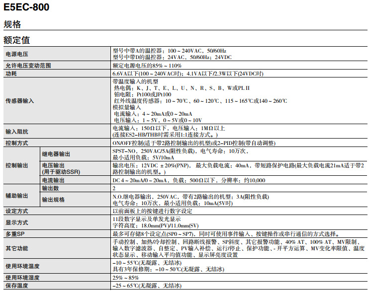 欧姆龙温控器E5EC-QX2ASM-800规格