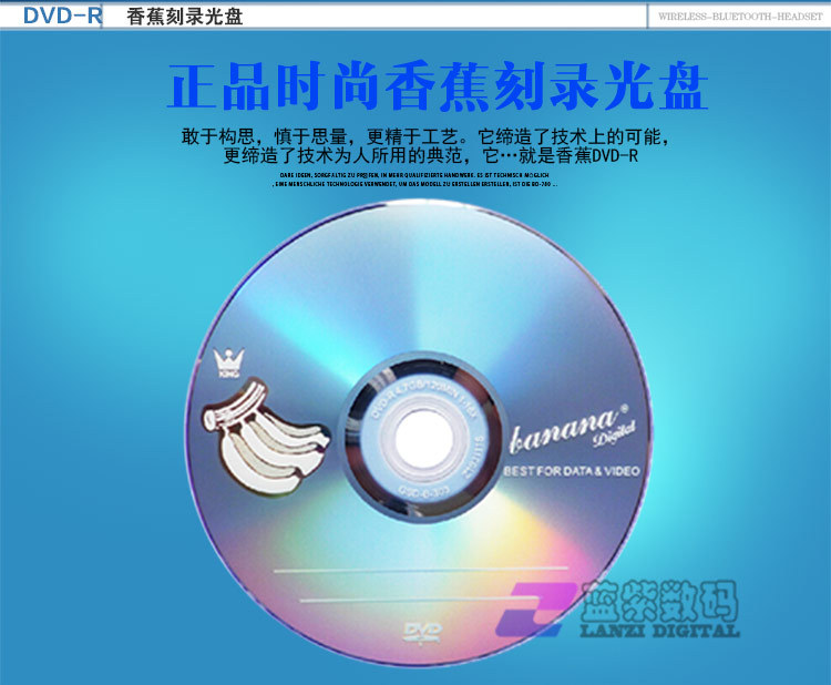 荧光DVD-R50_02