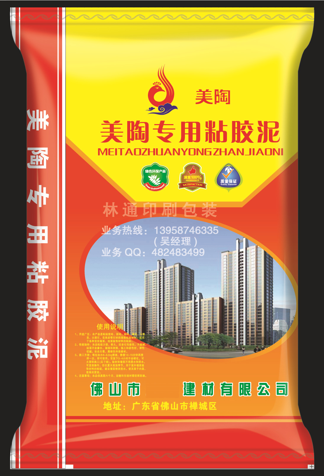 美陶全图