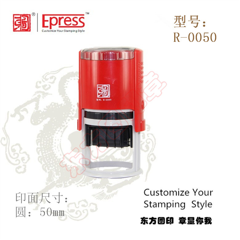 东方图-回墨印章R-0050 (5)