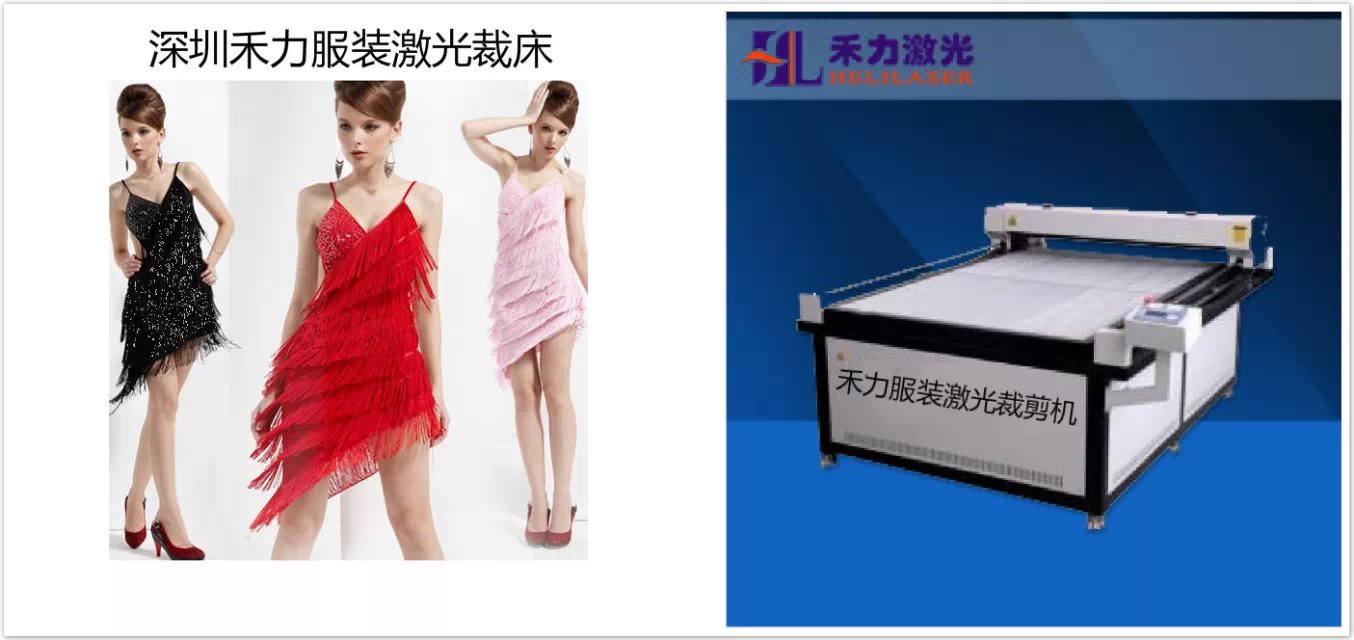 深圳禾力激光切割雕刻裁剪机