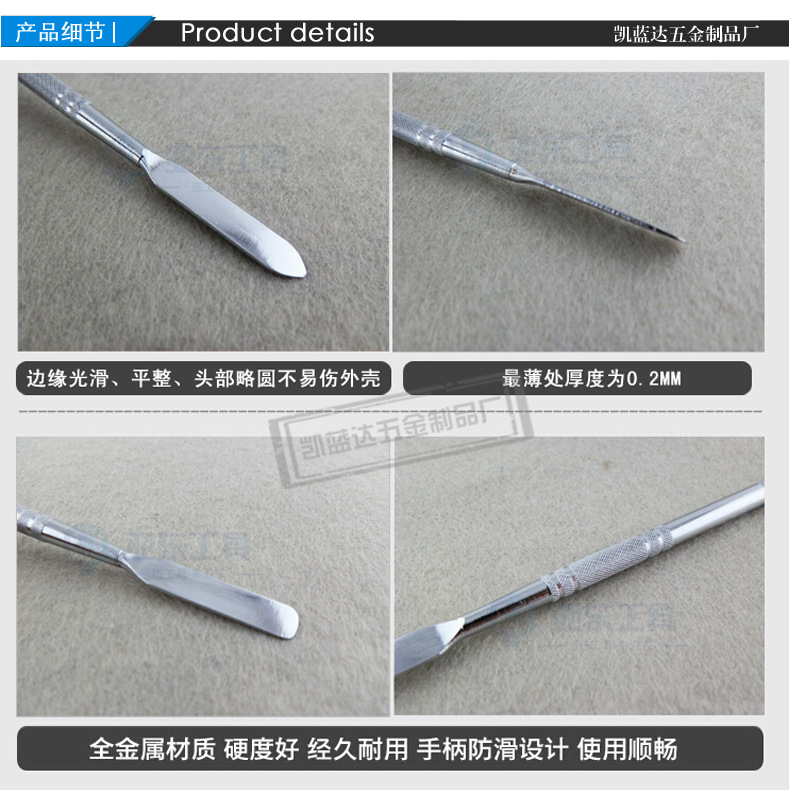不锈钢撬机棒 手机屏双头撬棒 手机电脑维修工具 拆屏棒 单支装