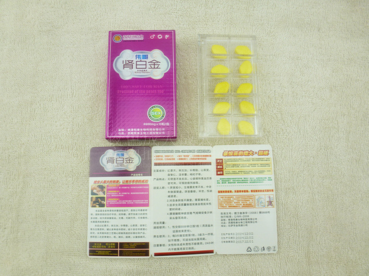 肾白金男用口服延时性保健品滋补早泄延时增大增粗速效片剂批发
