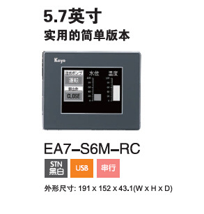 原装！光洋koyo触摸屏 EA7-S6M-RC 触摸屏 【一级代理】