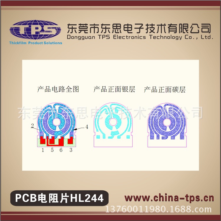 PCB电阻片HL244.3