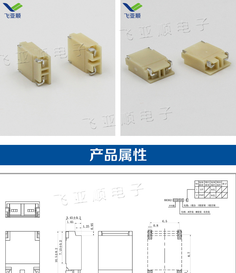 程序fpc连接器_顺厂家直销 .5间距-2p高压座贴