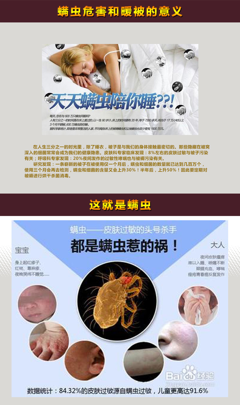 螨虫危害1