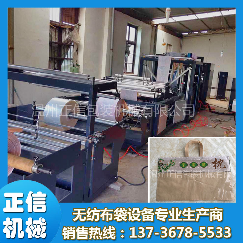 103 枕头袋制袋机副本