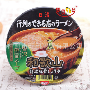 进口零食品日本nissin日清和歌山特浓豚骨酱油拉面方便面130g5202