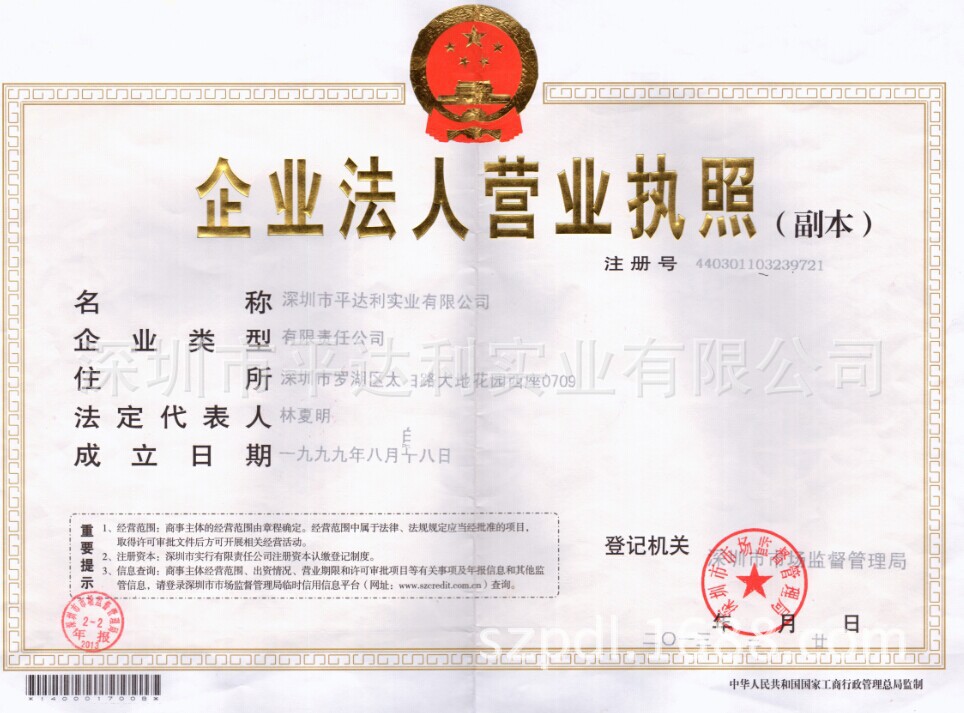 营业执照