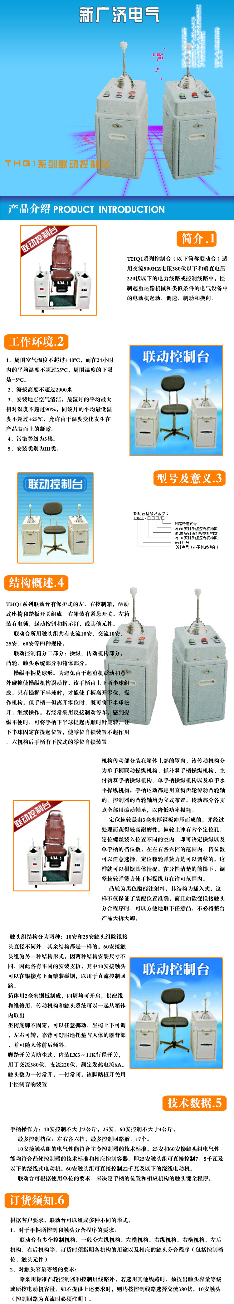 THQ1详情页