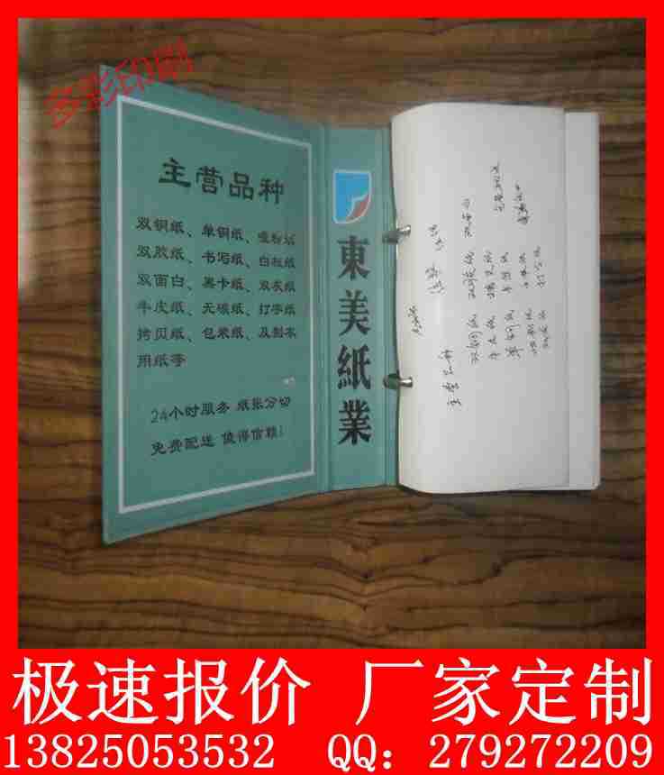 样品册印刷、样品夹定制、样版夹定制、样版册定制