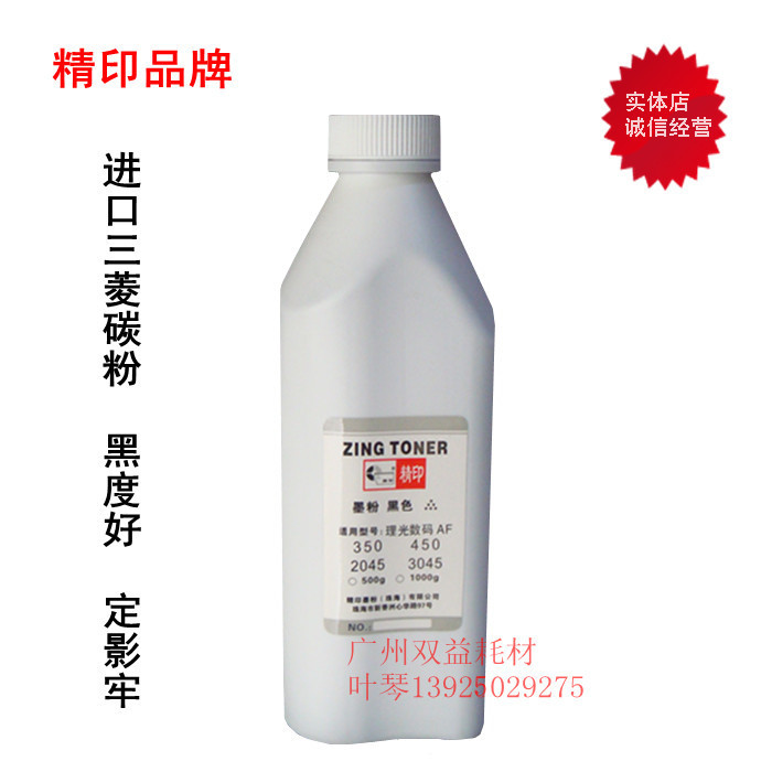 理光AF1220D,2220D,1027,1015,1610,2015,2018,2020进口碳粉